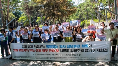 [24.06.18] 시민 생명 위협하는 명분 없는 의사 집단휴진 철회와 가짜 의료개혁 무능‧불통 정부 규탄 및 시민의 의료주권 찾기 기자회견