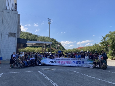 [24.08.27~28] 여성장애인행복더하기프로젝트 사회문화향상프로그램 '2024 여름캠프' 개최