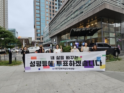 [25.05.22~23]  성평등 정치로 가는 페미니스트 공동행동 캠페인