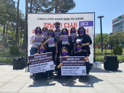 [26.04.25] 여성폭력 다이인